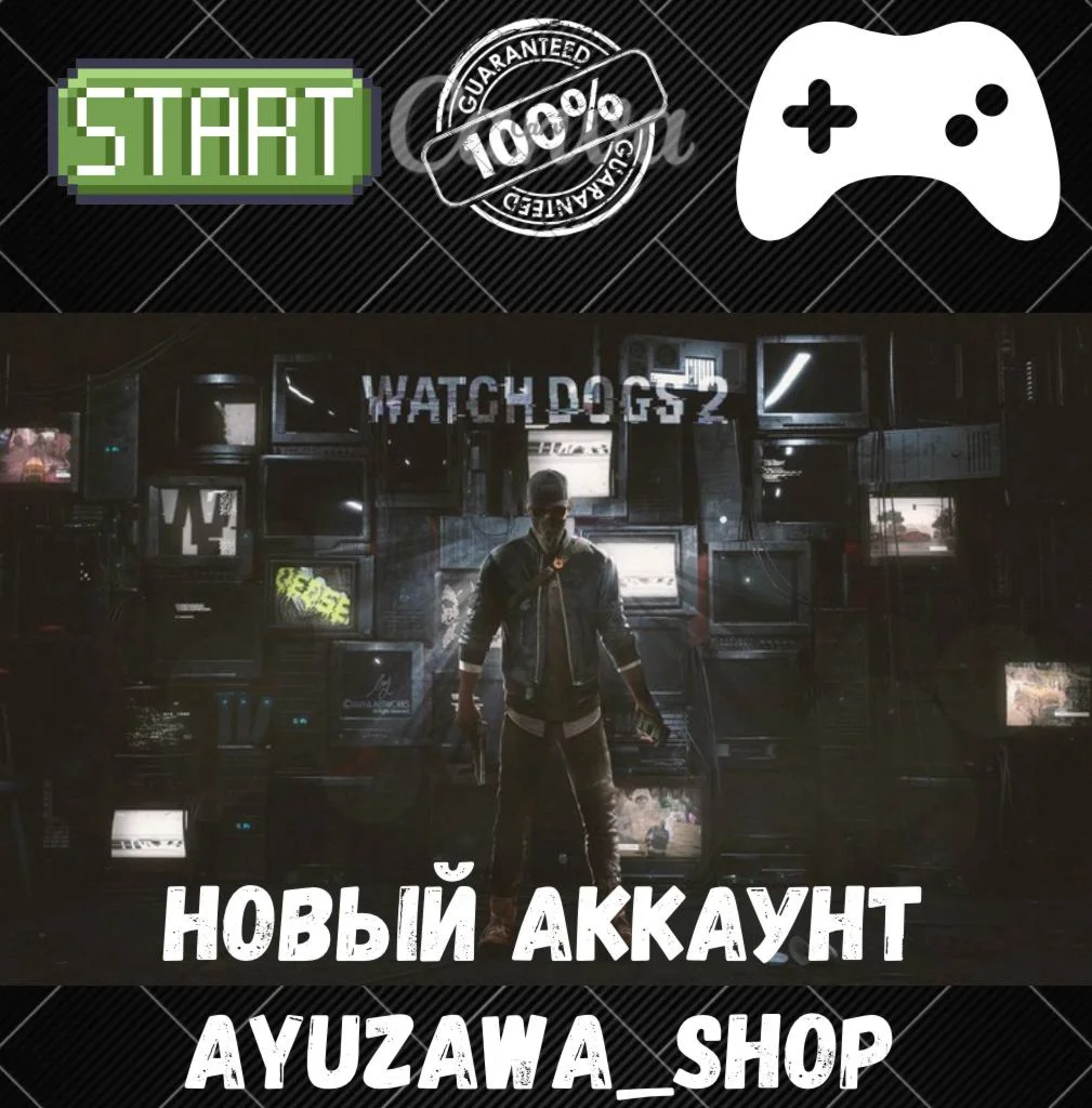 АККАУНТ WATCH DOGS 2 Uplay СМЕНА ДАННЫХ