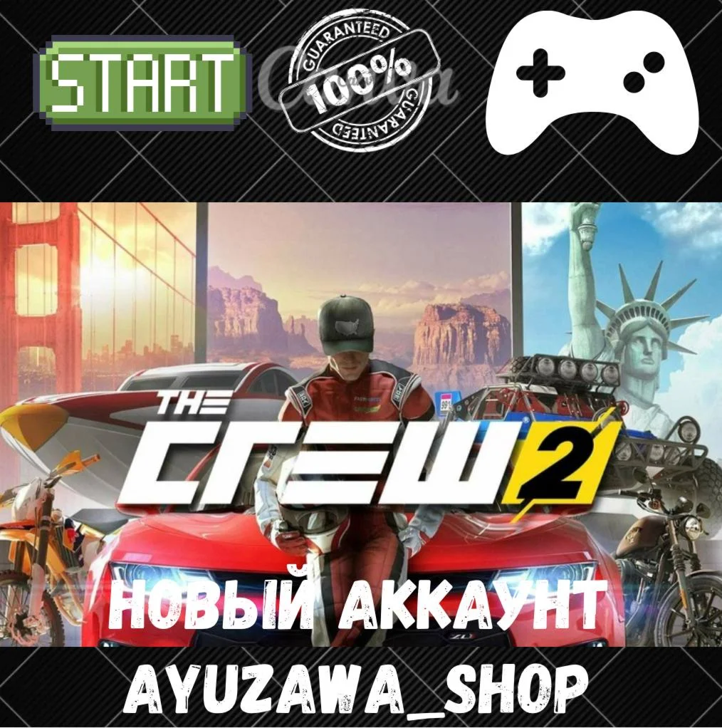 АККАУНТ THE CREW 2 Uplay СМЕНА ДАННЫХ