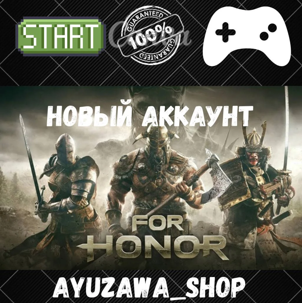 АККАУНТ FOR HONOR Uplay + СМЕНА ДАННЫХ