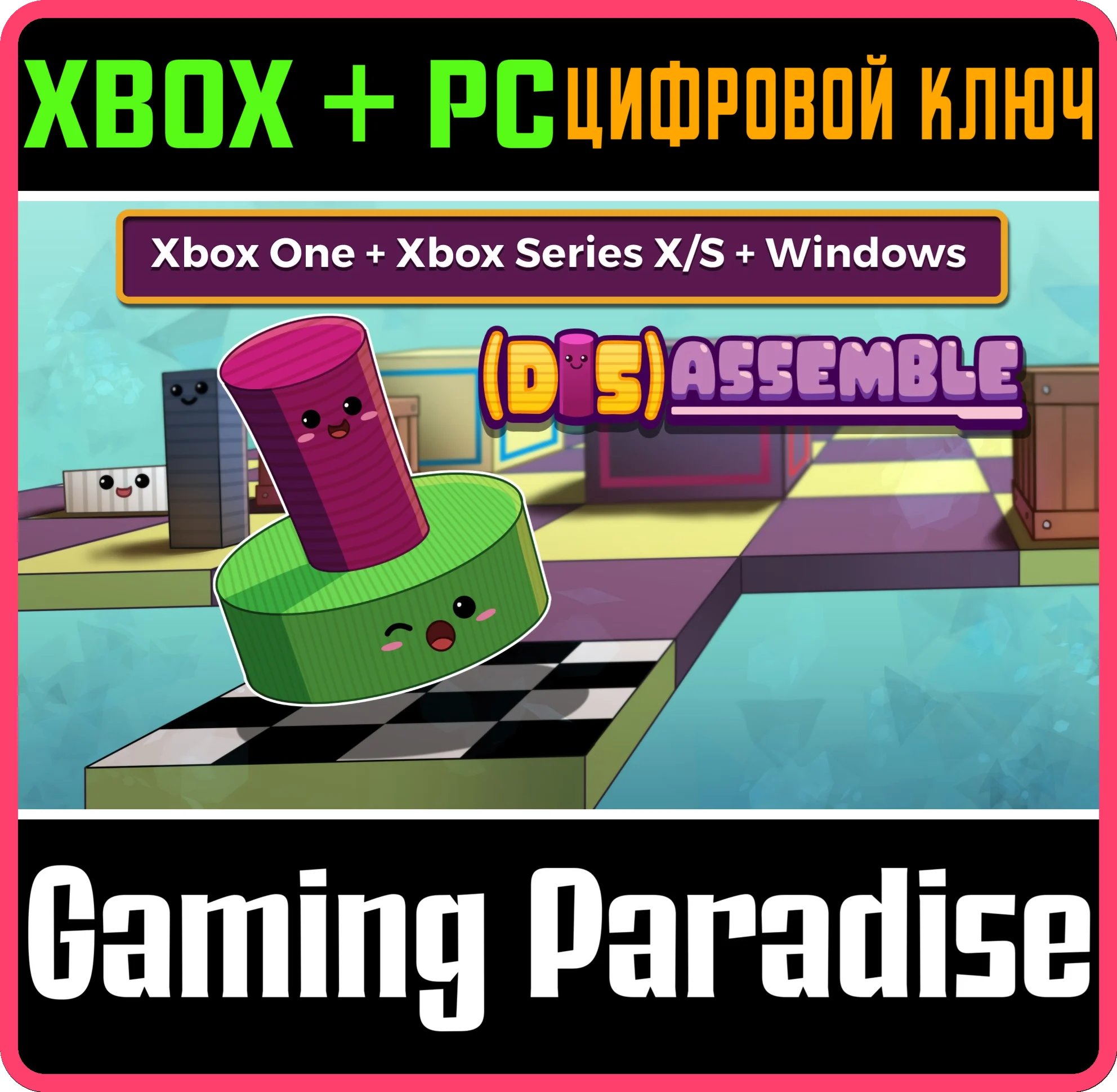 DISASSEMBLE XBOX + WINDOWS BUNDLE XBOX + PC WIN КЛЮ