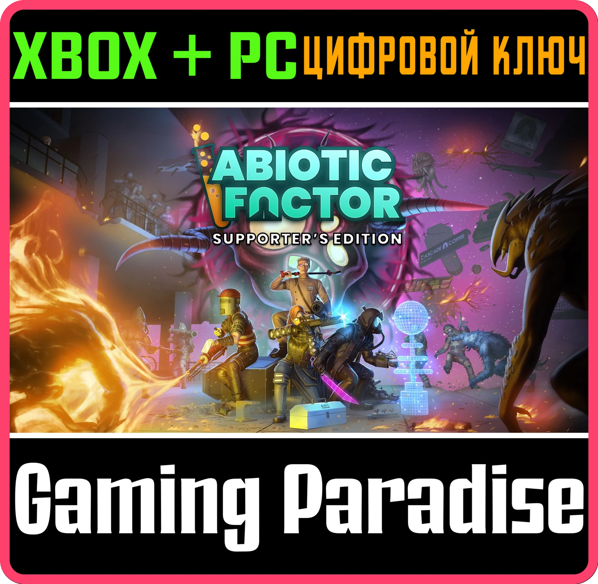 ABIOTIC FACTOR - SUPPORTERS EDITION XBOX SERIES SX +