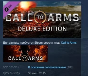 Call to Arms - Deluxe Edition upgrade DLC STEAM РОССИЯ