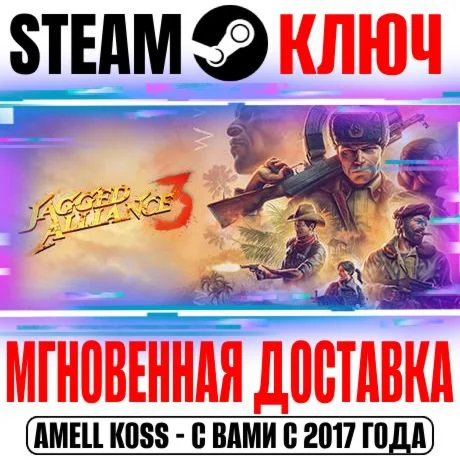 Jagged Alliance 3 Steam Ключ РФ+СНГВесь Мир +Бонус
