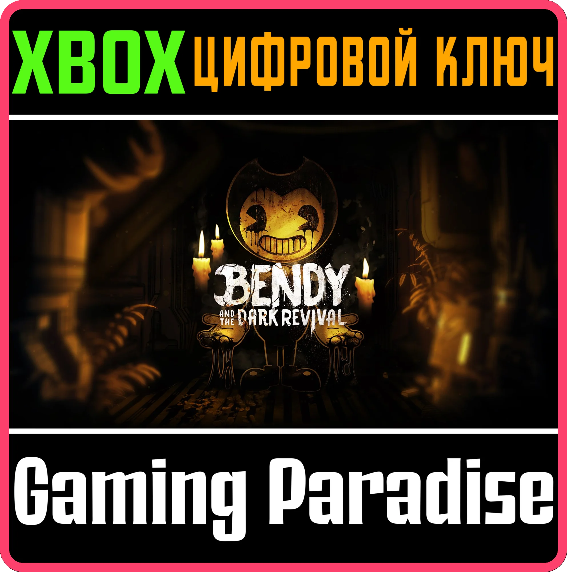 BENDY AND THE DARK REVIVAL XBOX SERIES XS XBOX SERIE