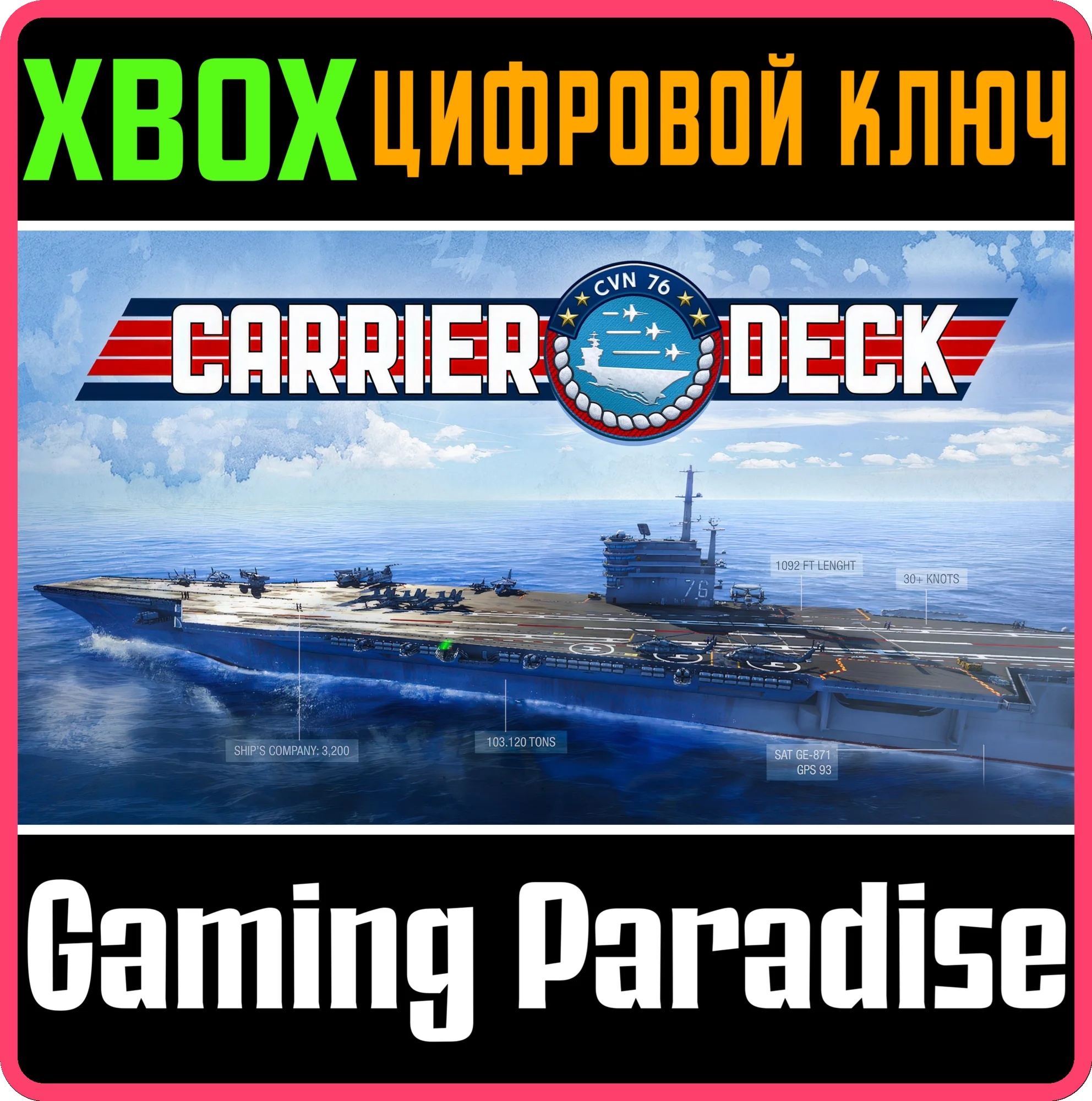 CARRIER DECK XBOX КЛЮЧ/КОД