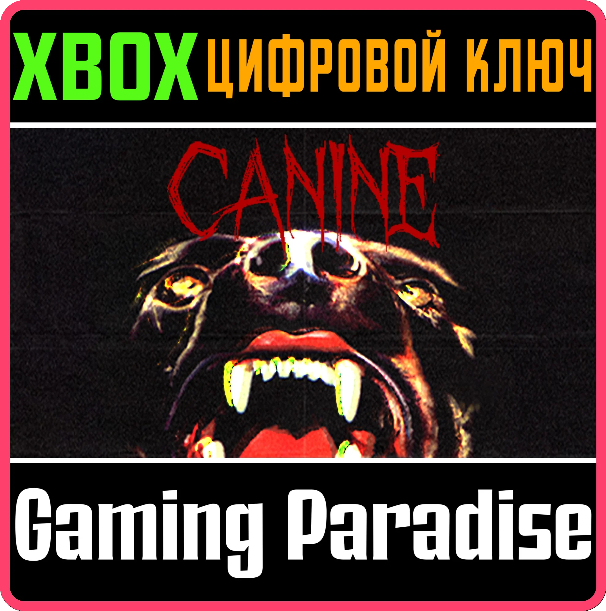 CANINE XBOX КЛЮЧ/КОД