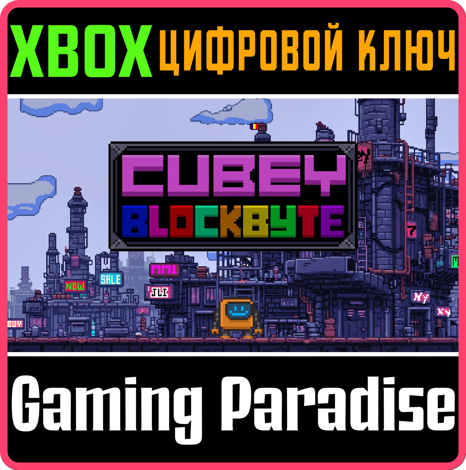 CUBEY: BLOCKBYTE XBOX BUNDLE XBOX КЛЮЧ/КОД
