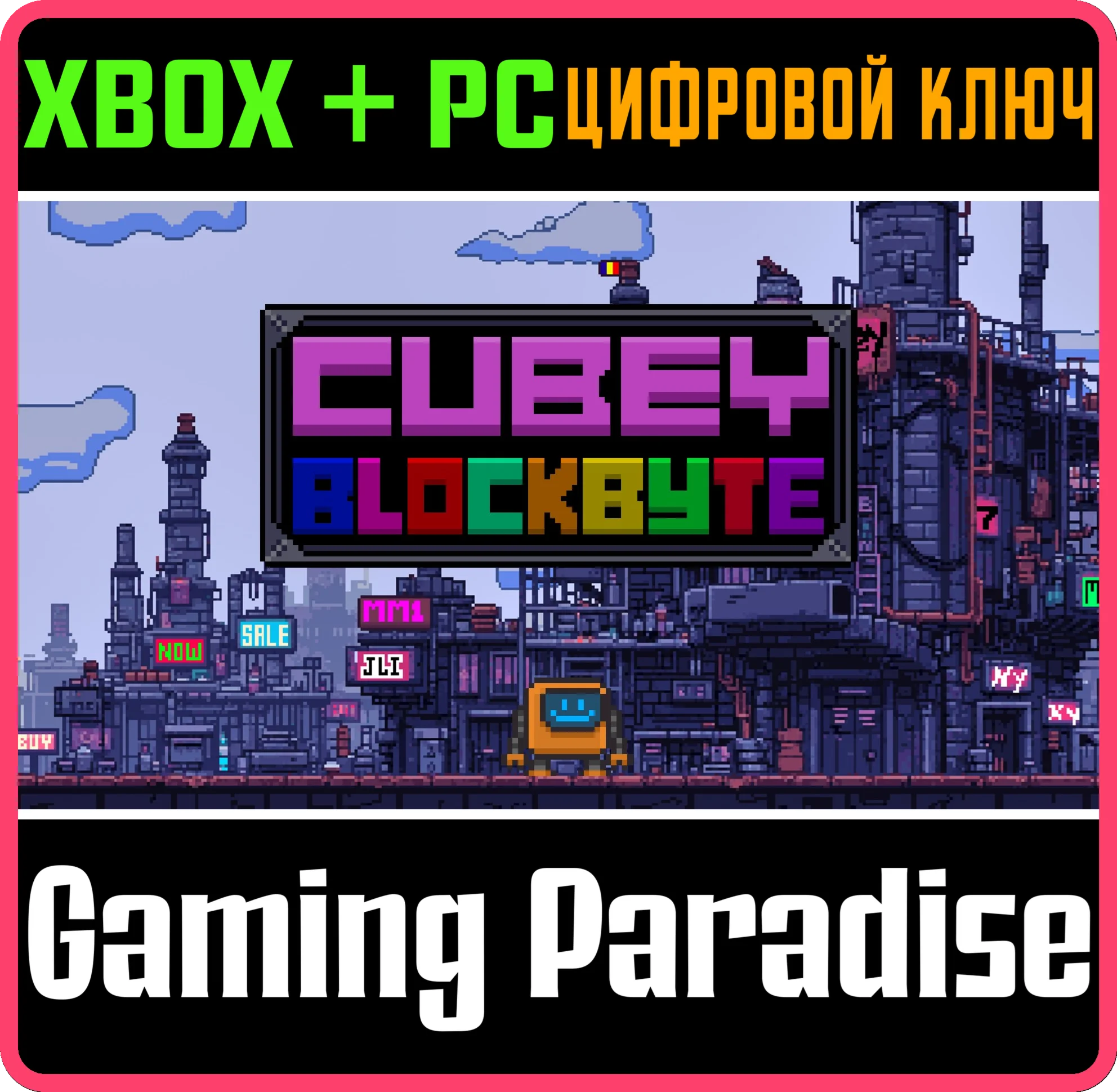 CUBEY: BLOCKBYTE BUNDLE XBOX + PC WIN КЛЮЧ/КОД