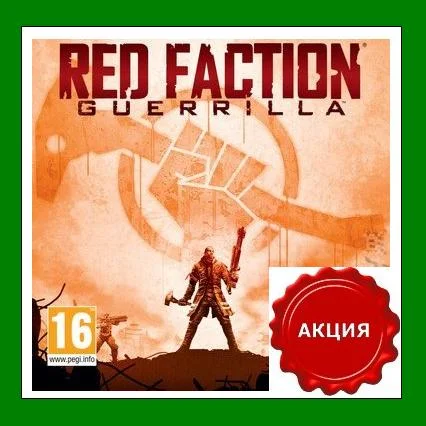 Red Faction Guerrilla + ReMarsteredSteamRU-CIS-UA