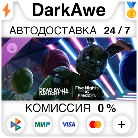 Dead by Daylight: Five Nights at Freddys DLC STEAM