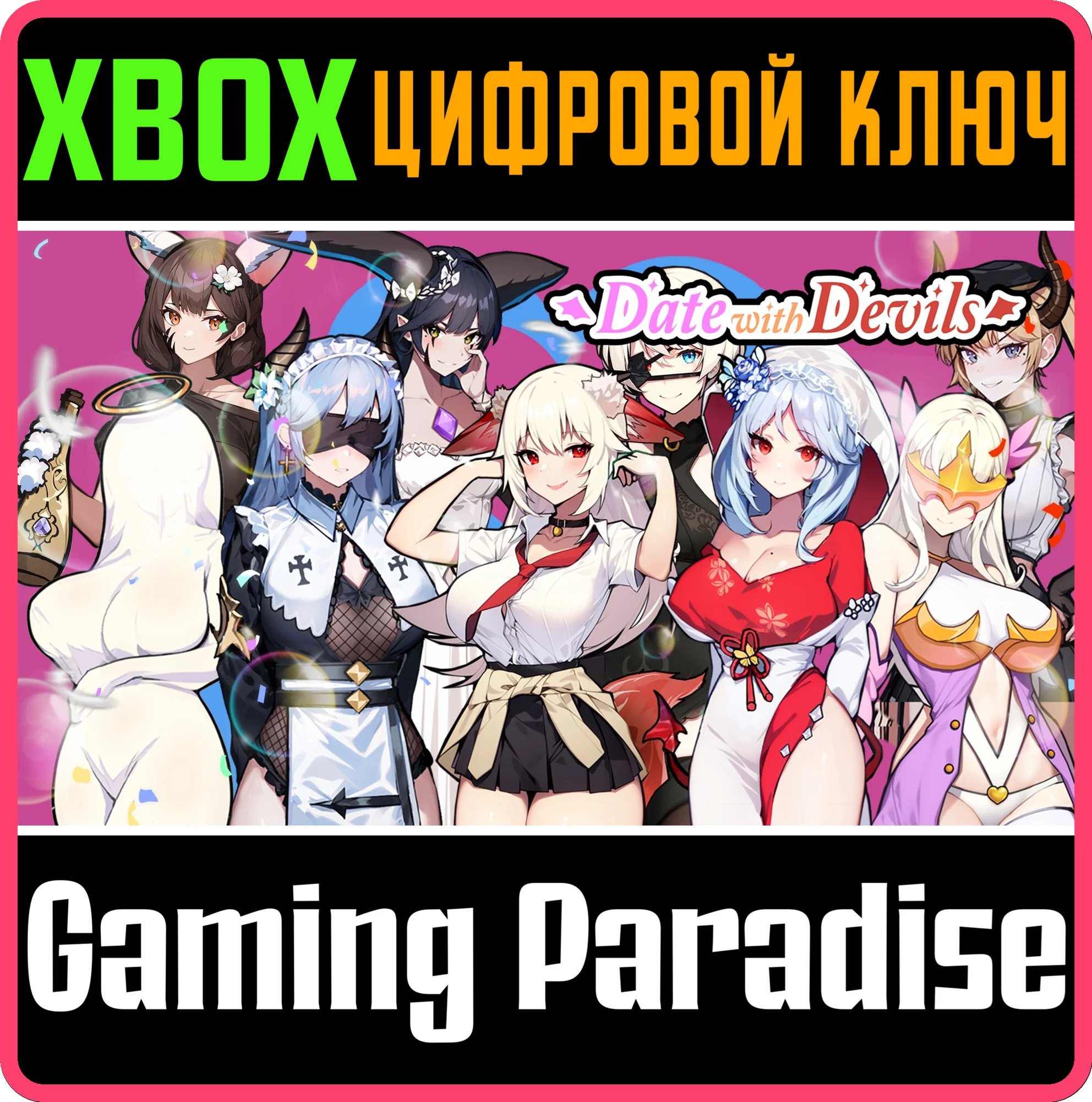 DATE WITH DEVILS XBOX КЛЮЧ/КОД