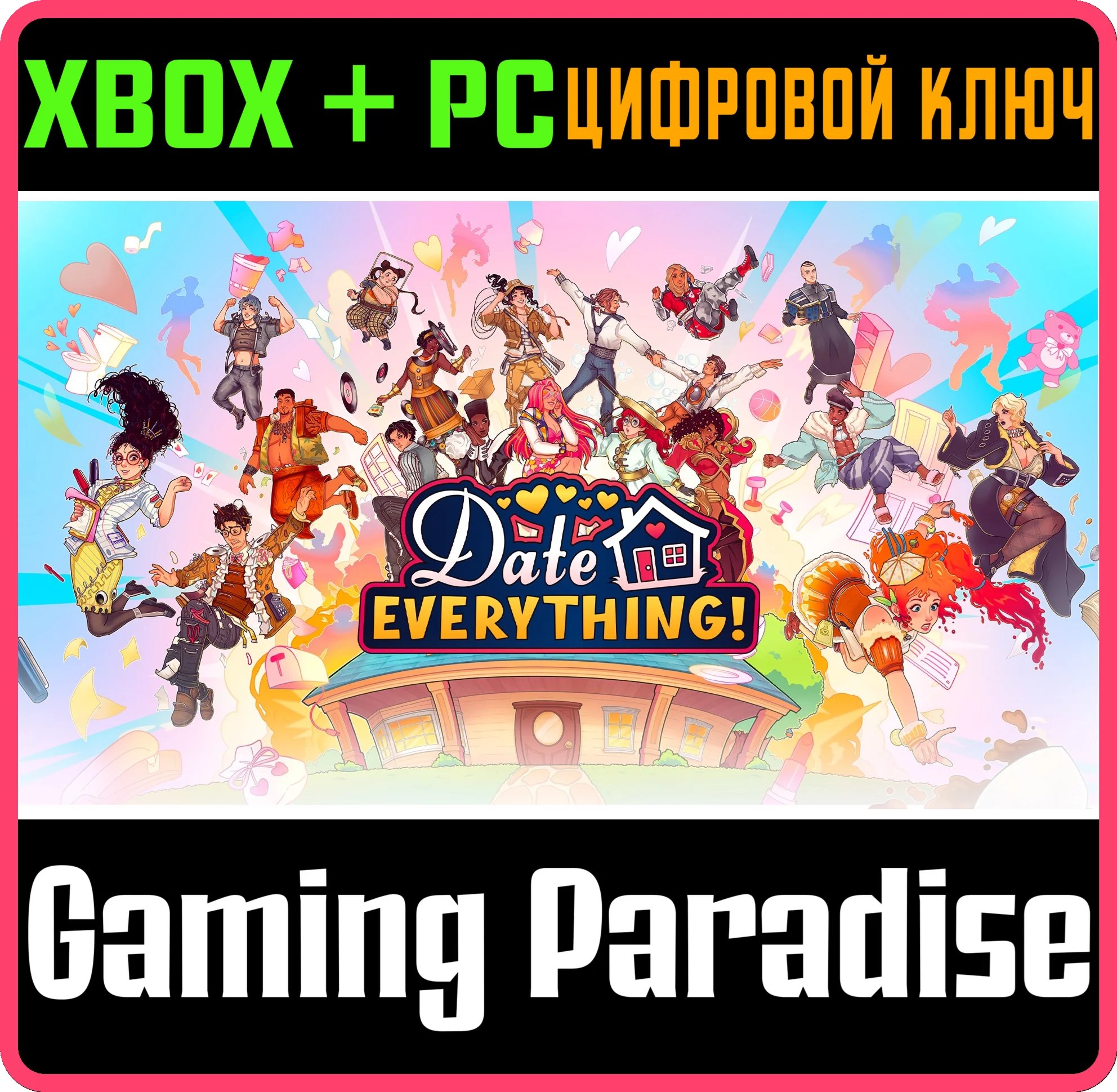 DATE EVERYTHING XBOX SERIES SX + PC WIN КЛЮЧ/КОД