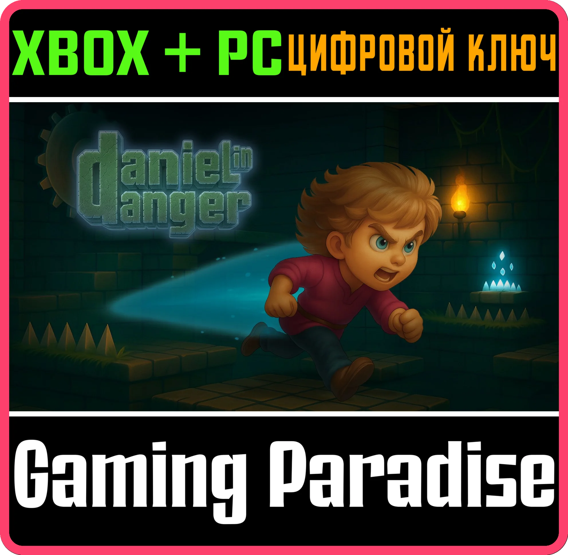 DANIEL IN DANGER PACK XBOX + PC WIN КЛЮЧ/КОД