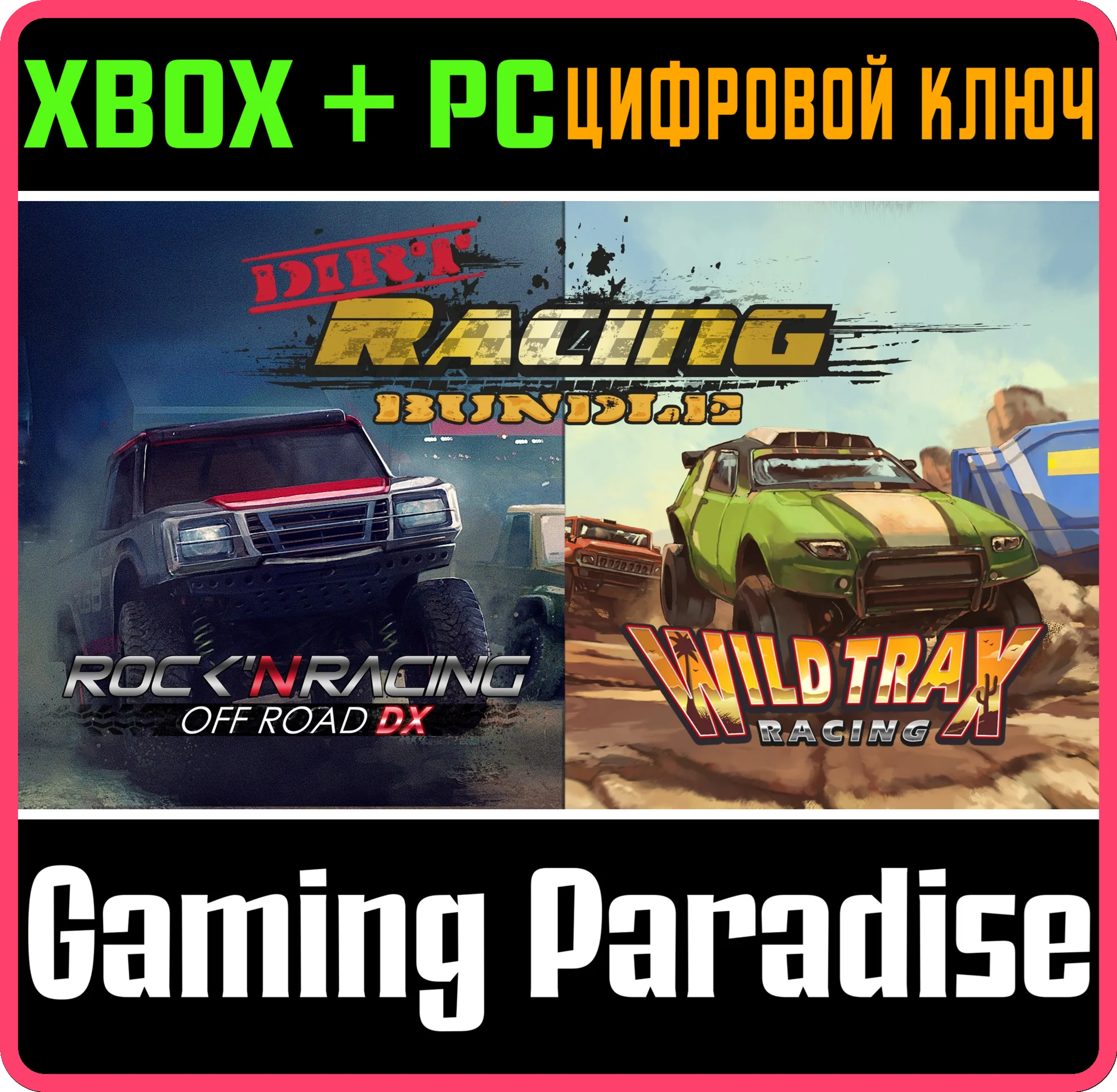 DIRT RACING BUNDLE OFF ROAD &amp WILDTRAX XBOX + PC WIN