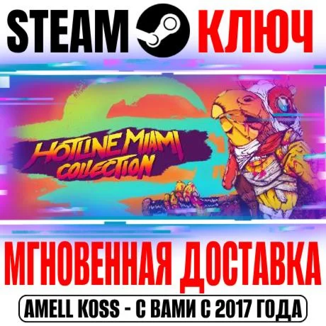 Hotline Miami Любая Все Части Steam Ключ РФ+Мир