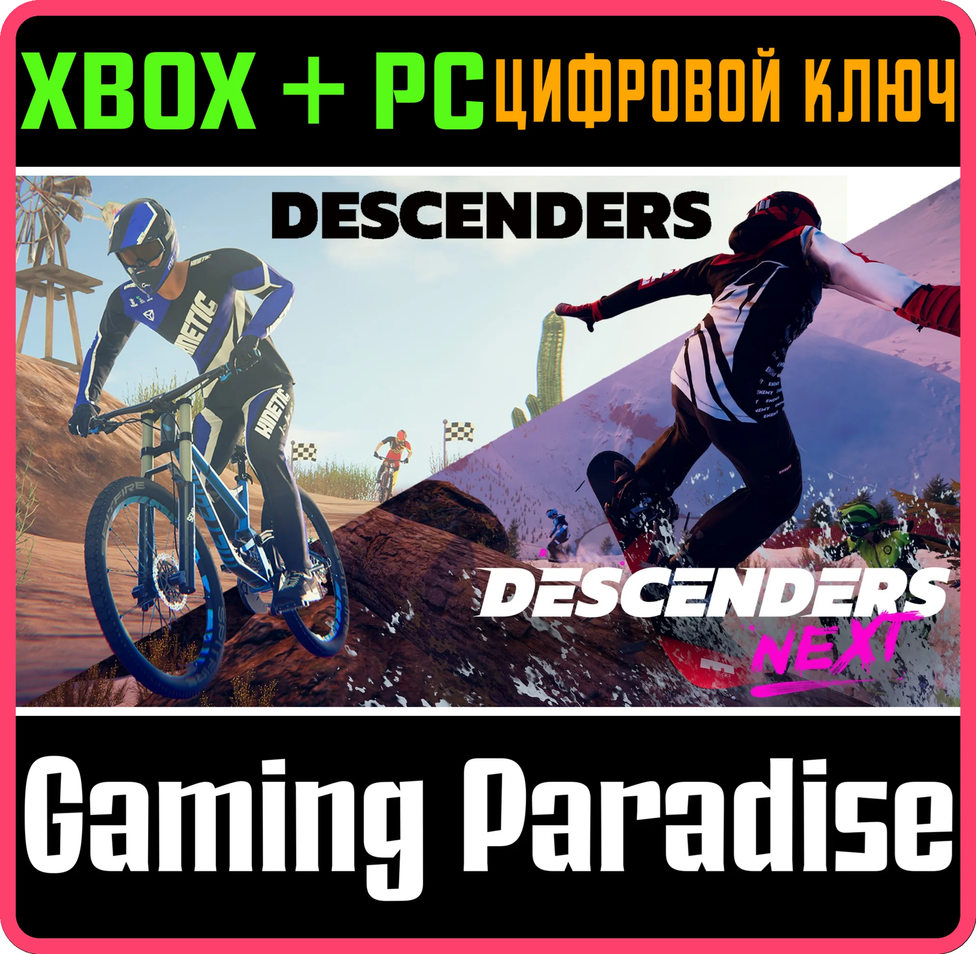 DESCENDERS ULTIMATE BUNDLE XBOX + PC WIN КЛЮЧ/КОД