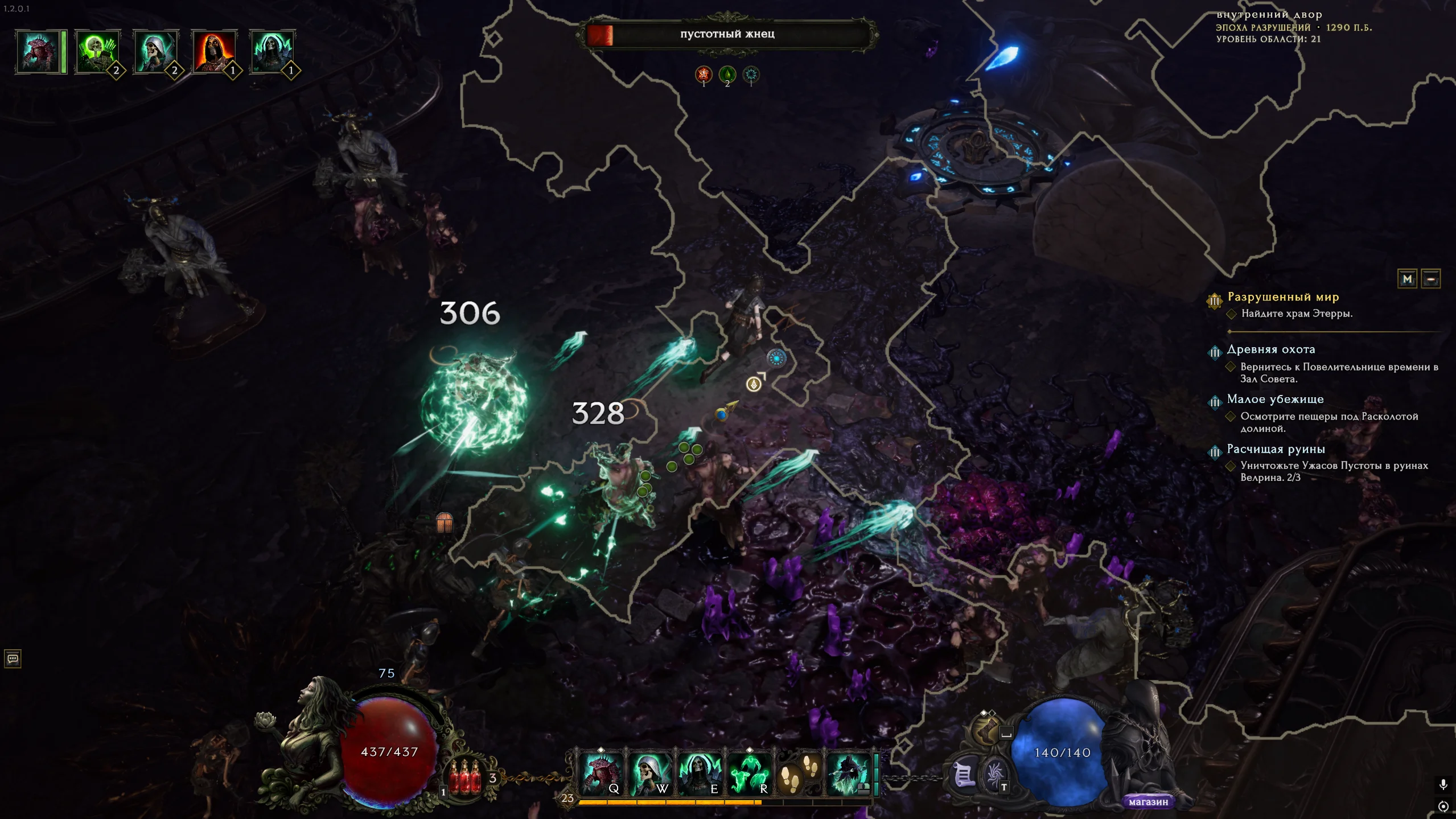BYSTER Last Epoch