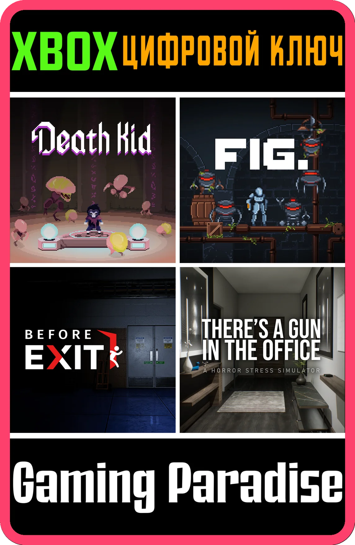 DEATH KID + BEFORE EXIT : SUPERMARKET + FIG + THERES