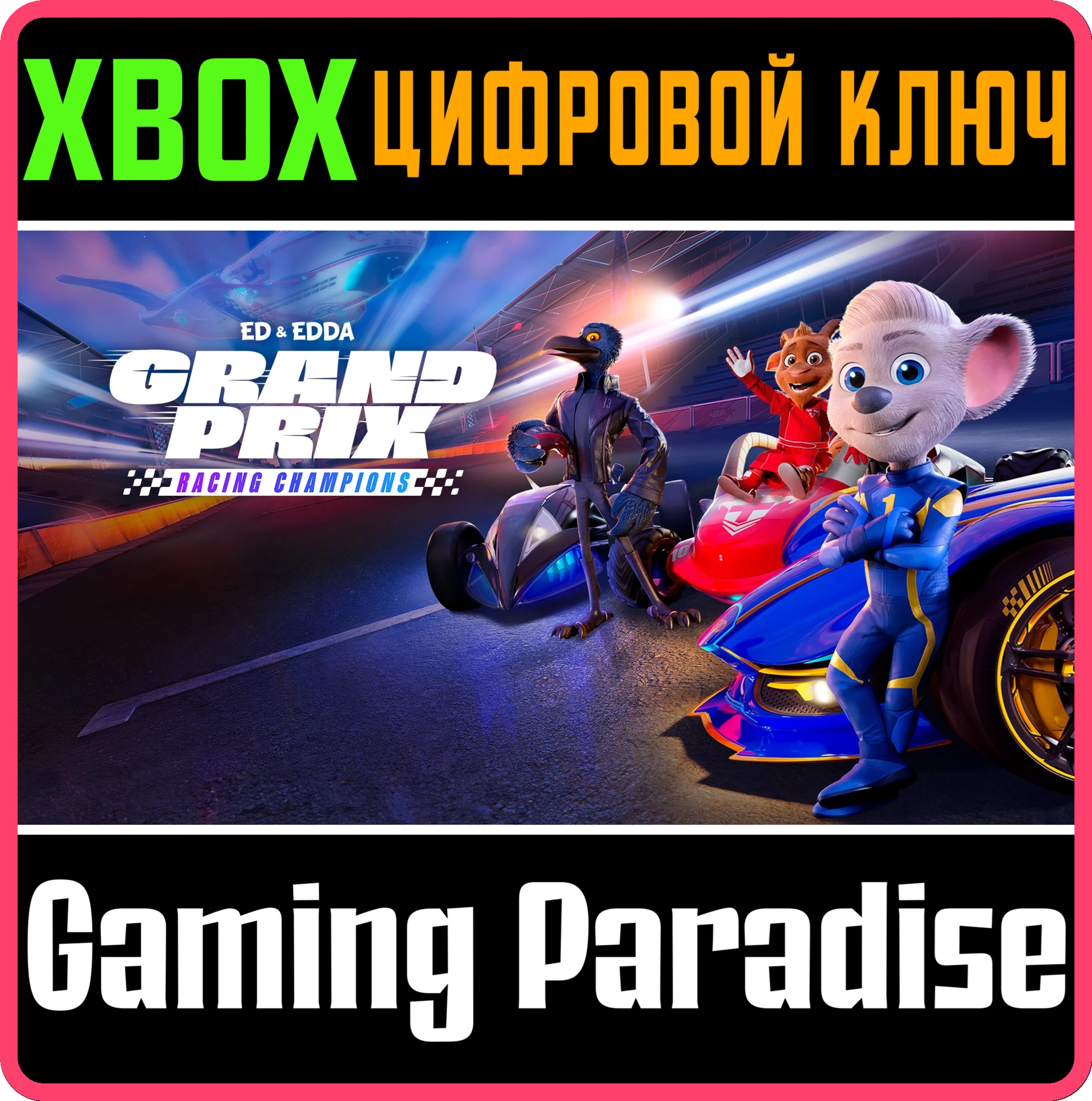 ED &amp EDDA: GRAND PRIX RACING CHAMPIONS XBOX SERIES S