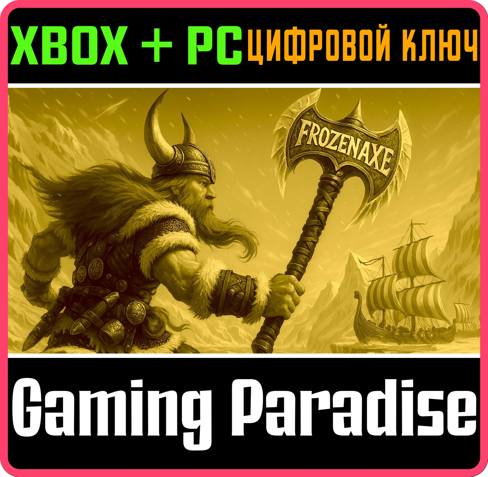 FROZEN AXE BUNDLE XBOX + PC WIN КЛЮЧ/КОД