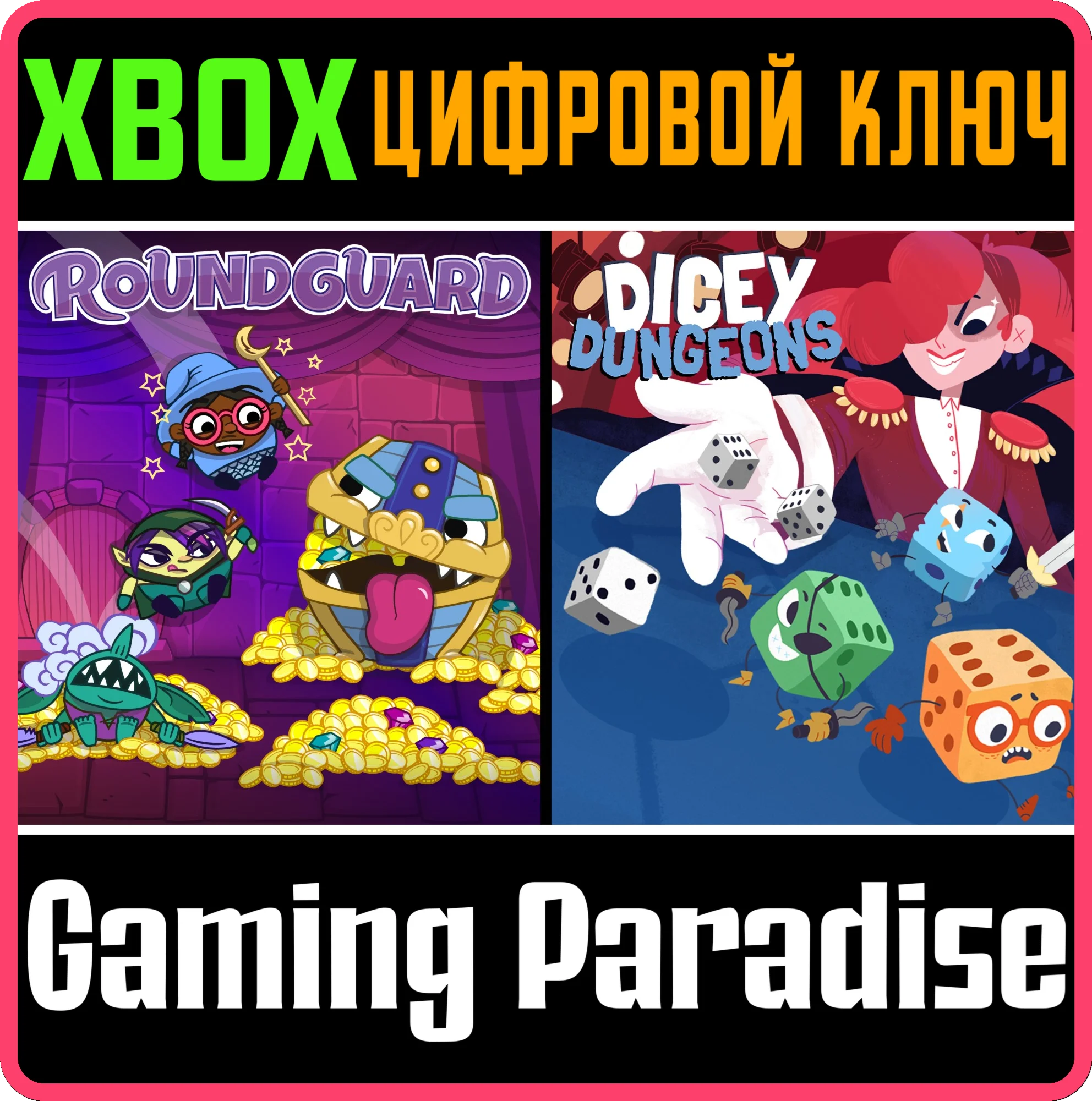 HEROES OF LUCK BUNDLE XBOX КЛЮЧ/КОД