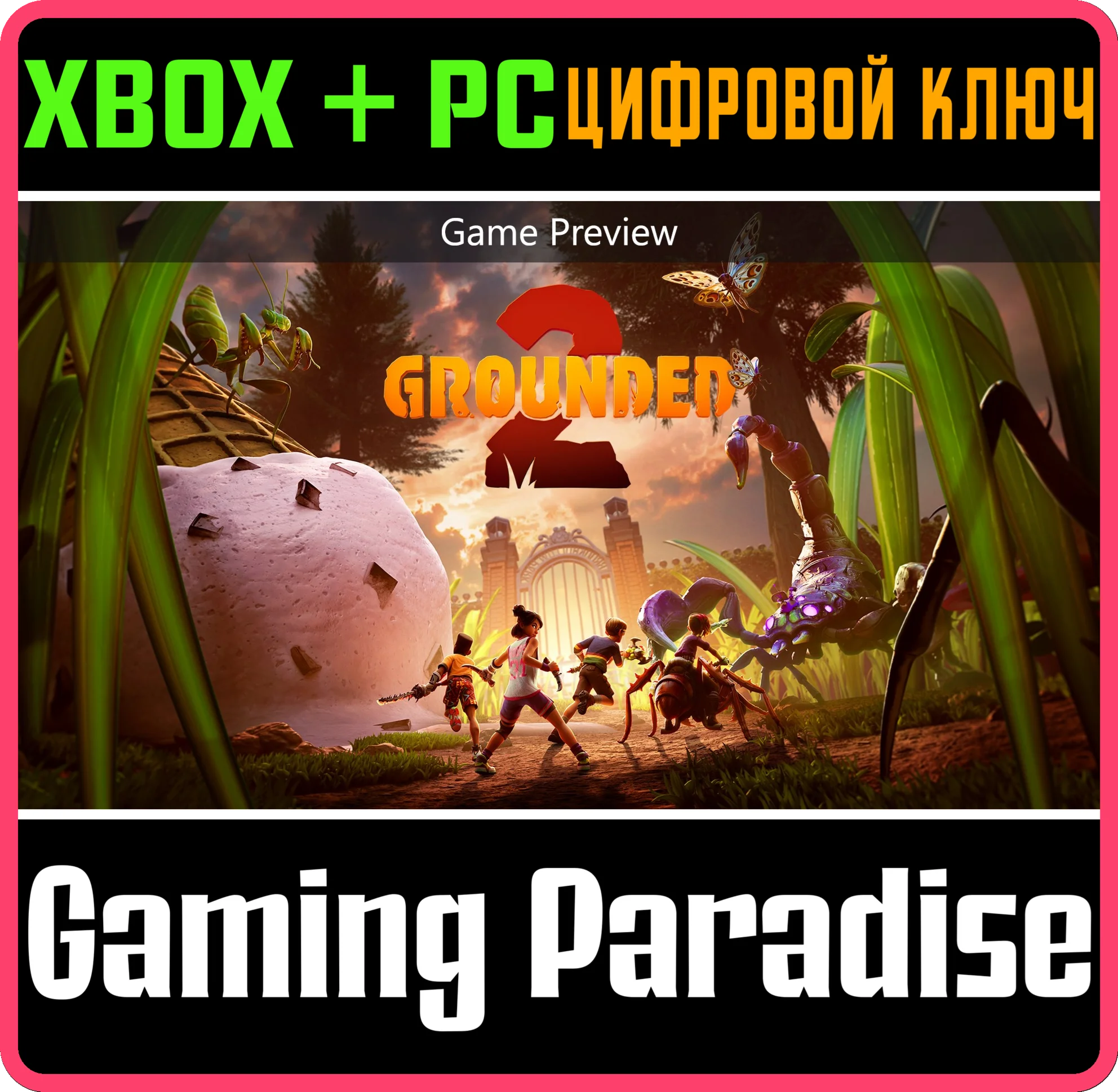 GROUNDED 2 XBOX SERIES SX + PC WIN КЛЮЧ/КОД