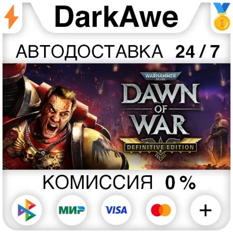 Warhammer 40000: Dawn of War - Definitive Edition