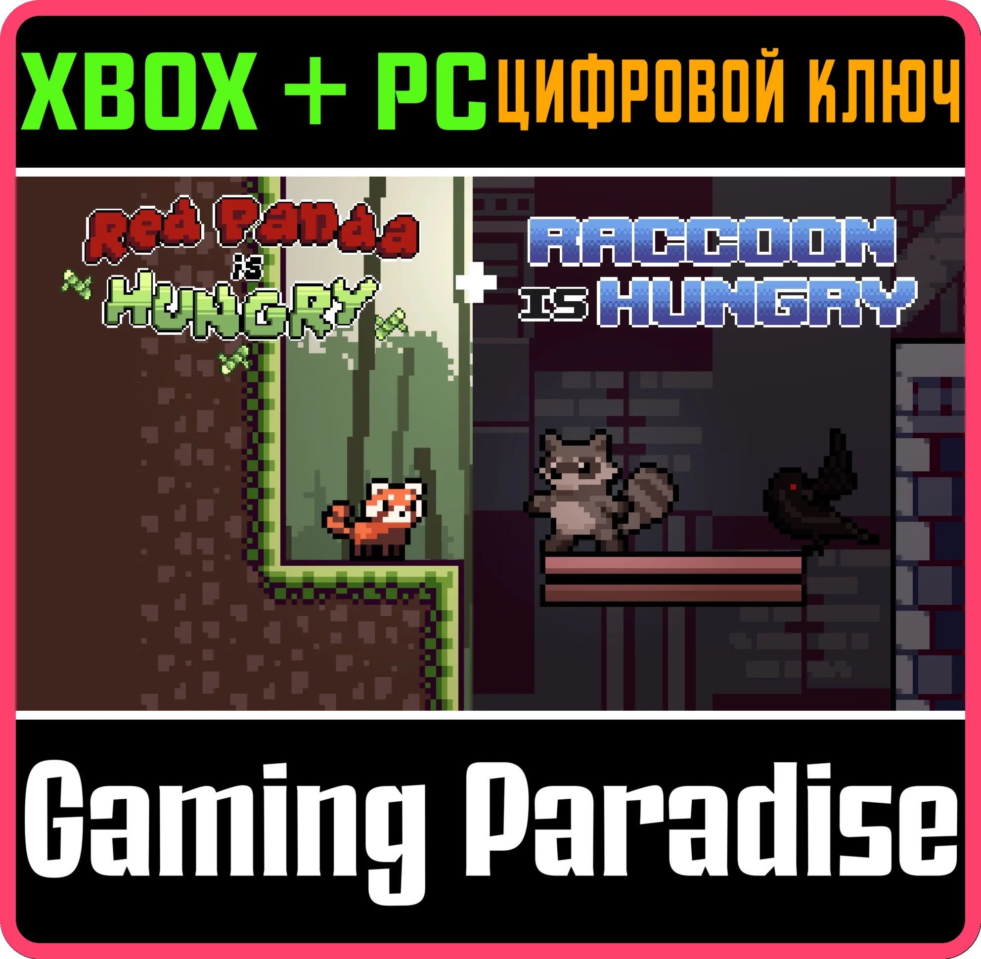 IS HUNGRY SERIES PART 1 BUNDLE XBOX + PC WIN КЛЮЧ/КОД