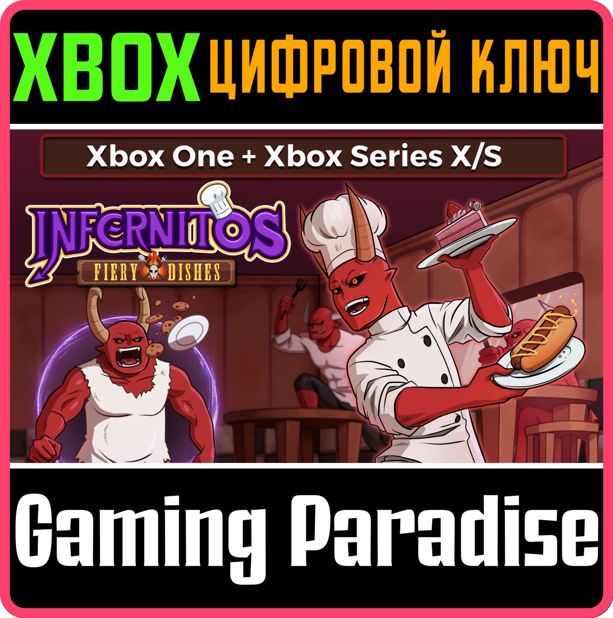 INFERNITOS: FIERY DISHES XBOX BUNDLE XBOX КЛЮЧ/КОД
