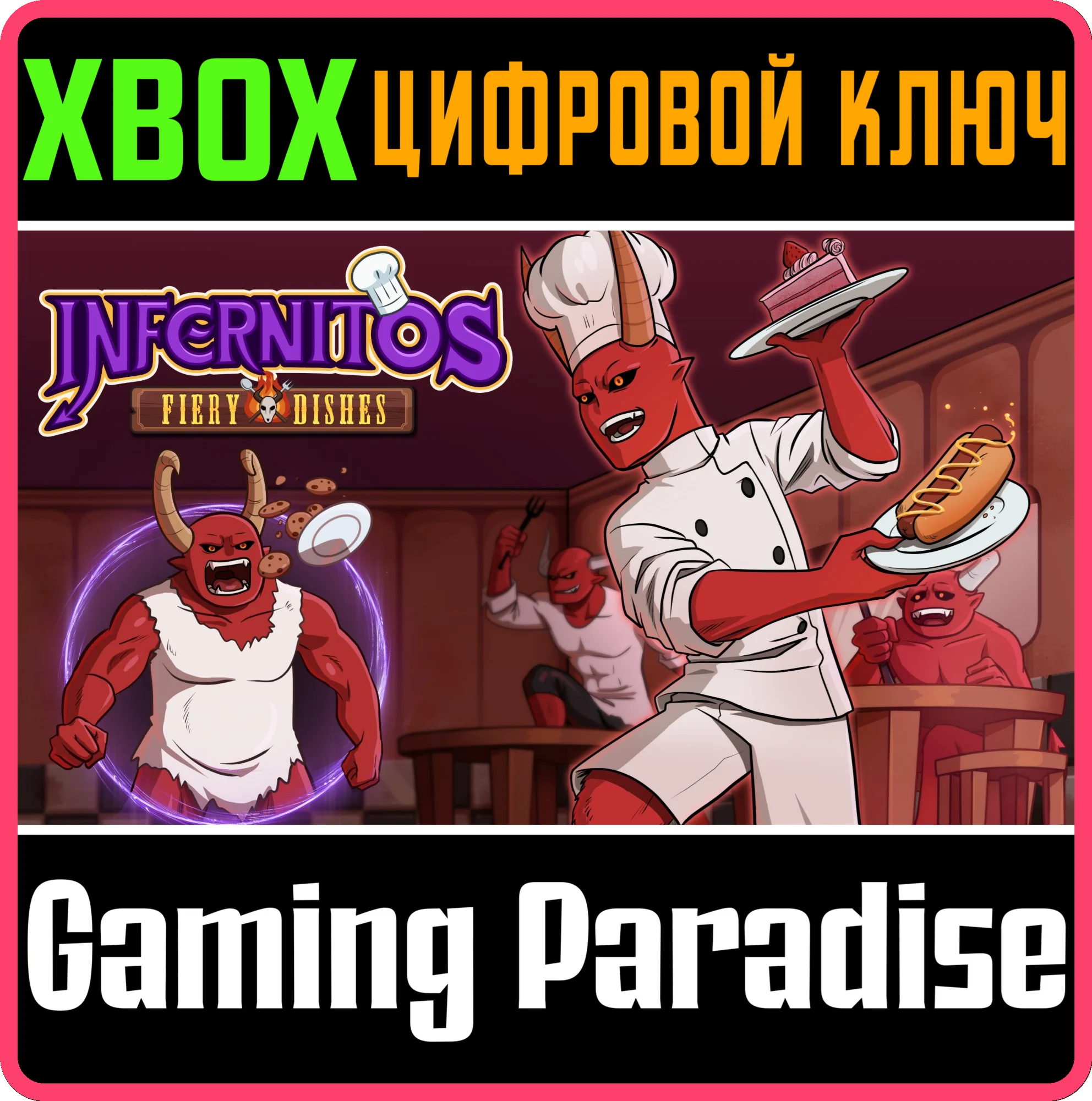 INFERNITOS: FIERY DISHES XBOX SERIES SX КЛЮЧ/КОД
