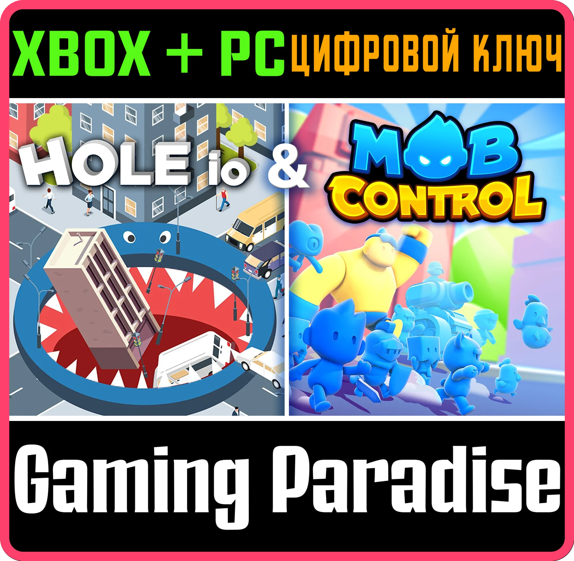 HOLE IO &amp MOB CONTROL XBOX + PC WIN КЛЮЧ/КОД