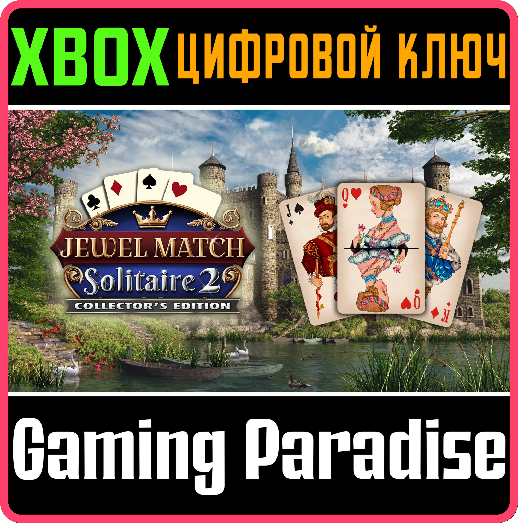 JEWEL MATCH SOLITAIRE 2 COLLECTORS EDITION XBOX КЛЮЧ/К