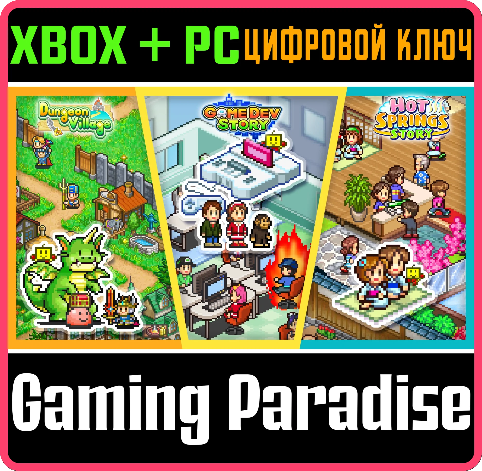 KAIROSOFT STARTER BUNDLE XBOX + PC WIN КЛЮЧ/КОД
