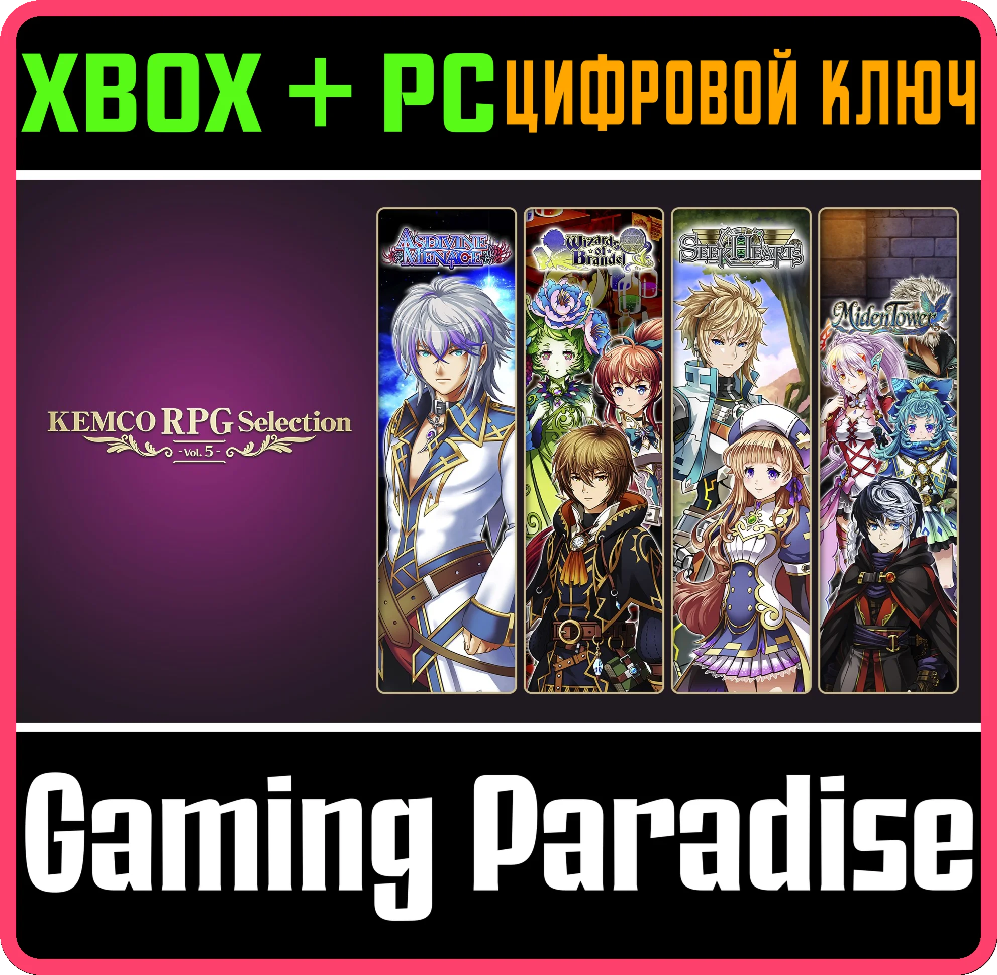 KEMCO RPG SELECTION VOL 5 XBOX + PC WIN КЛЮЧ/КОД