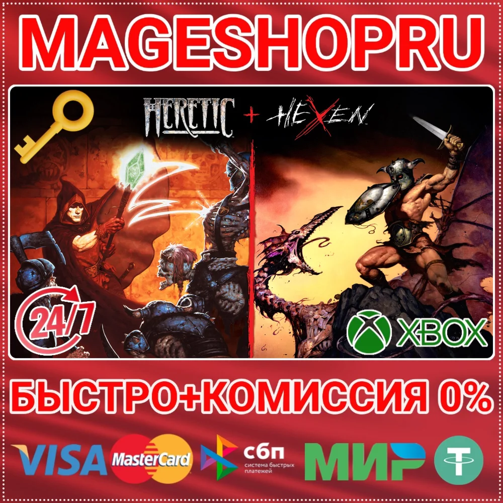 HERETIC + HEXEN XBOX ONE/XS+ПК КЛЮЧ