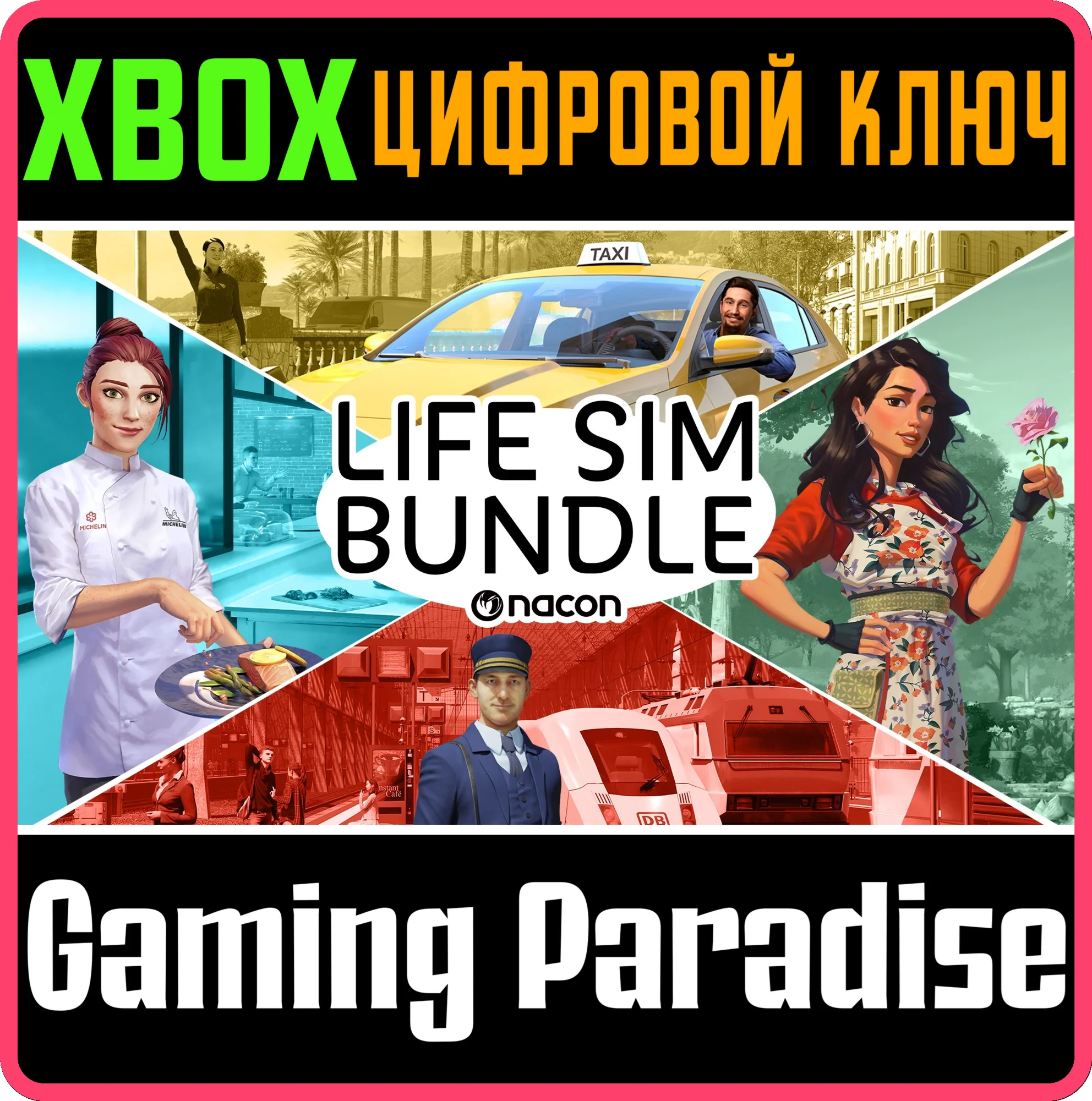 LIFE SIM BUNDLE XBOX КЛЮЧ/КОД