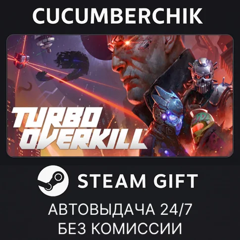 Turbo OverkillSTEAM GIFT AUTORU/УКР/КЗ/СНГ