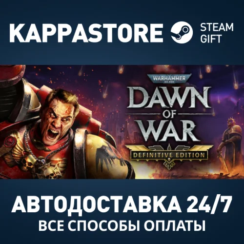 Warhammer 40000: Dawn of War - Definitive Edition