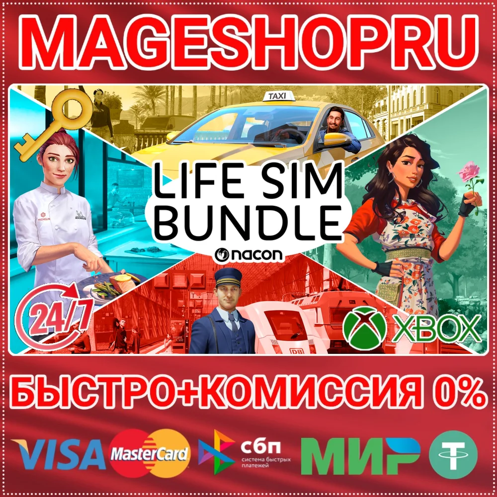 LIFE SIM BUNDLE XBOX ONE/XS КЛЮЧ