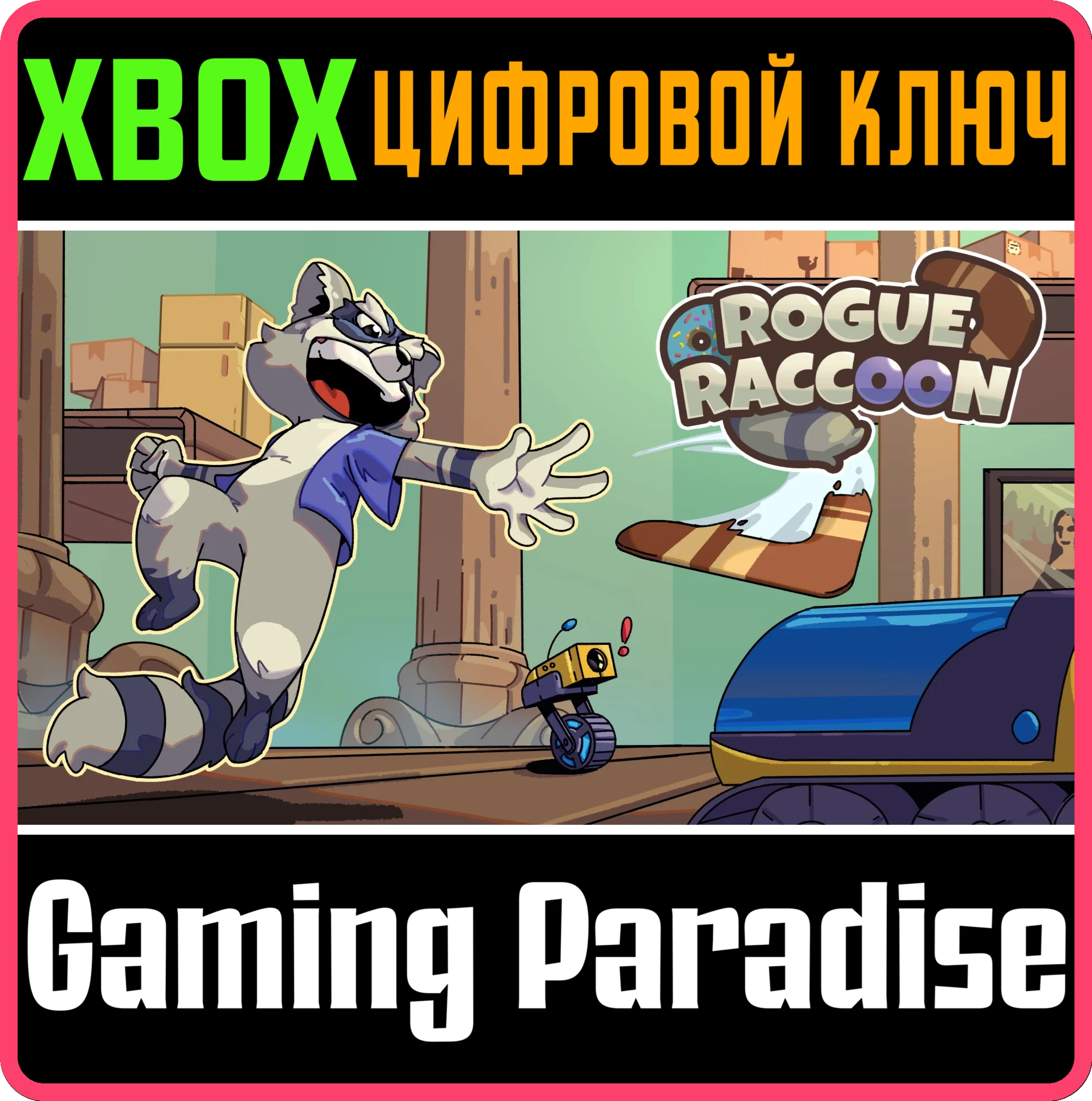 ROGUE RACCOON XBOX SERIES SX КЛЮЧ/КОД