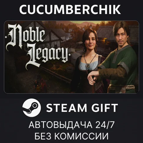 Noble LegacySTEAM GIFT AUTORU/УКР/КЗ/СНГ