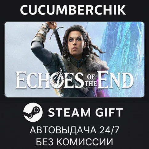 Echoes of the EndSTEAM GIFT AUTORU/УКР/КЗ/СНГ