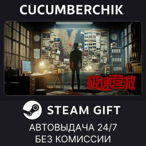 STEAM GIFT AUTORU/УКР/КЗ/СНГ