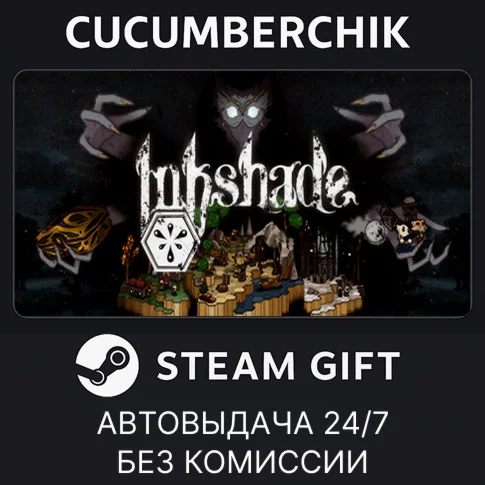 InkshadeSTEAM GIFT AUTORU/УКР/КЗ/СНГ