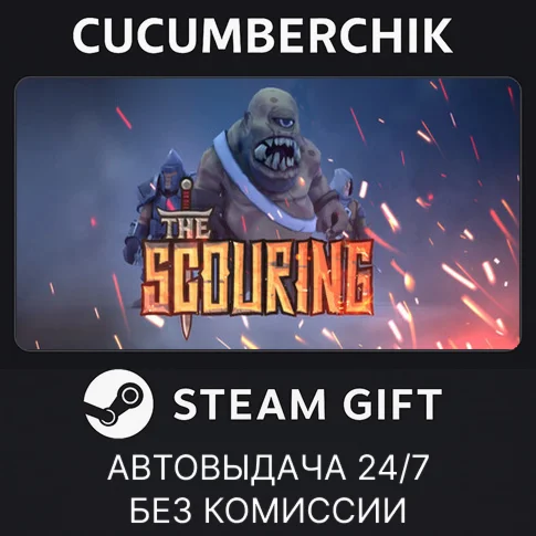 The ScouringSTEAM GIFT AUTORU/УКР/КЗ/СНГ