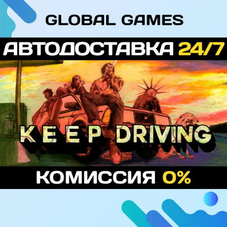 Keep Driving STEAM GIFT АВТОДОСТАВКА0%