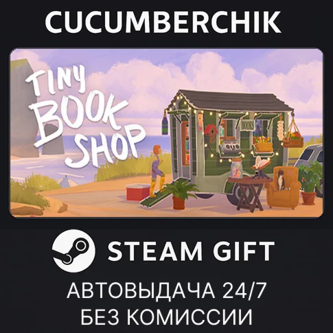 Tiny BookshopSTEAM GIFT AUTORU/УКР/КЗ/СНГ