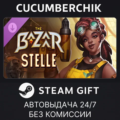 Stelle - Ingenious EngineerSTEAM GIFT AUTORU/УКР/СНГ
