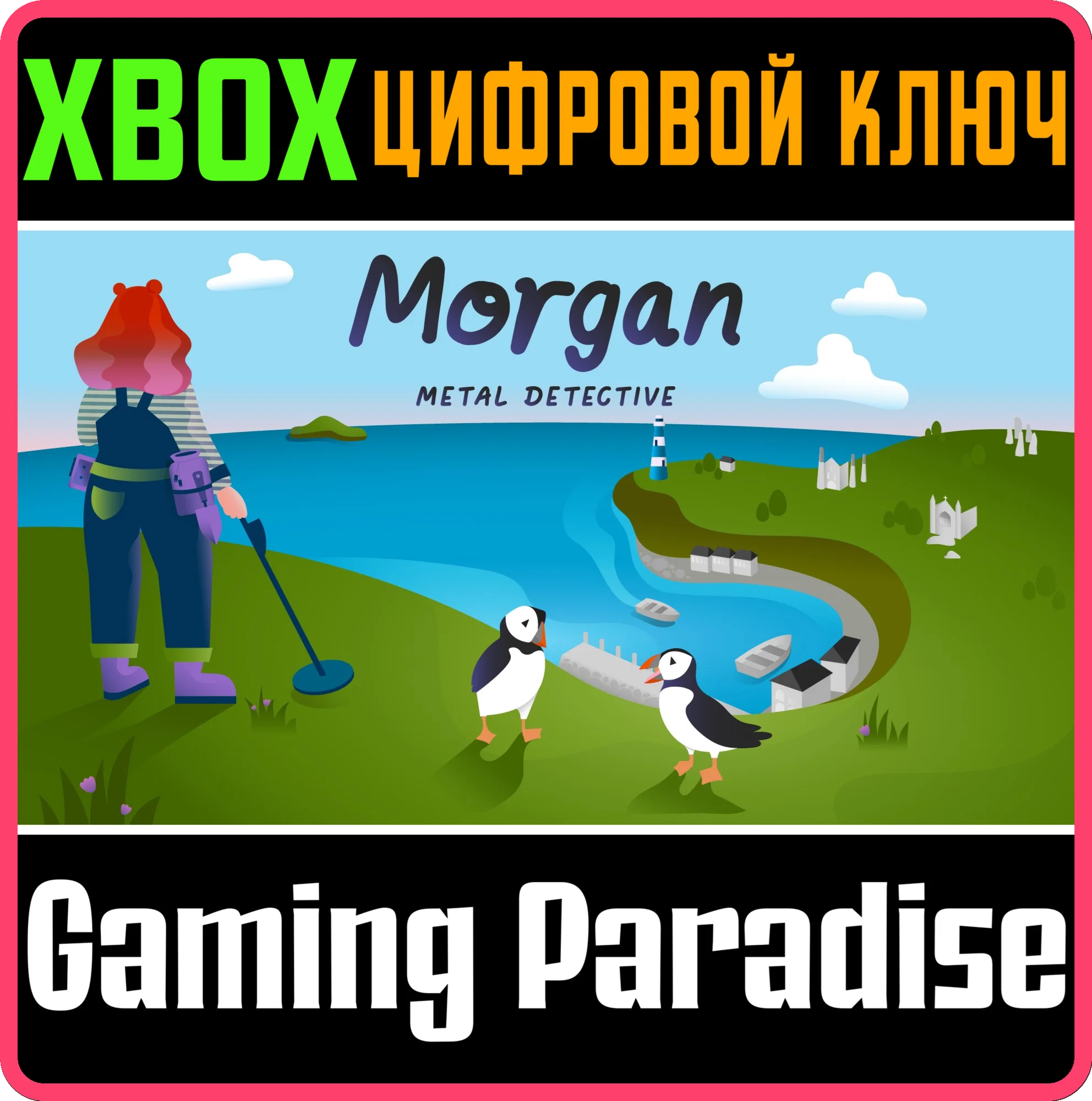 MY LITTLE UNIVERSE: ПОЛНОЕ ИЗДАНИЕ XBOX + PC WIN КЛЮЧ