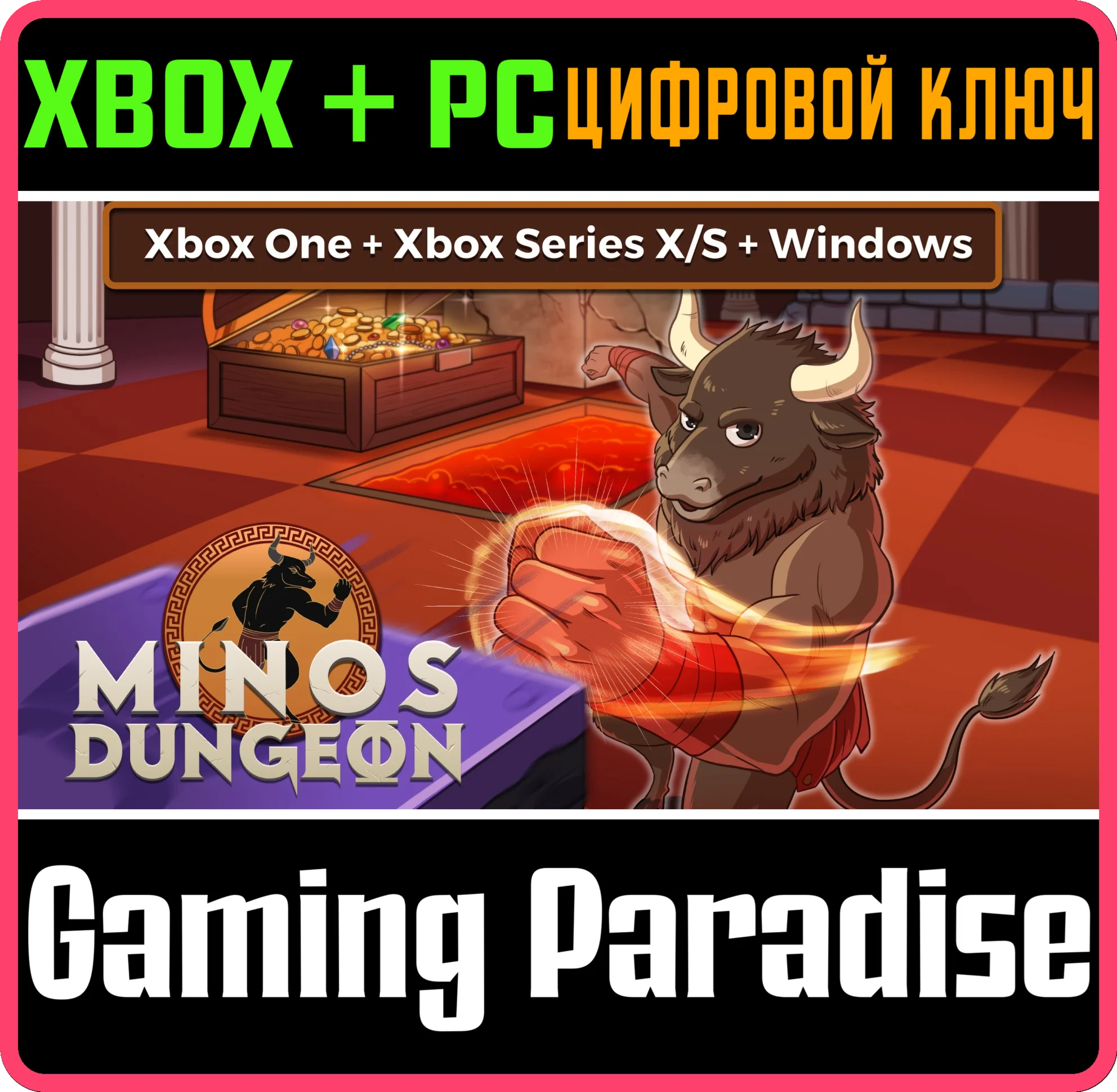 MINOS DUNGEON WINDOWS + XBOX BUNDLE XBOX + PC WIN КЛЮ
